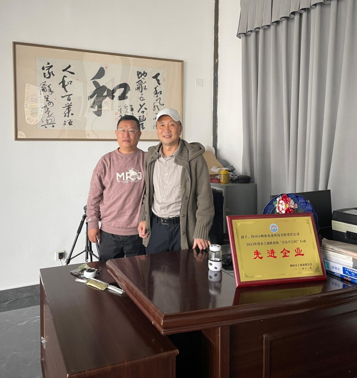 校友情牵线，产教汇动能——金融学院赴德阳校友企业...